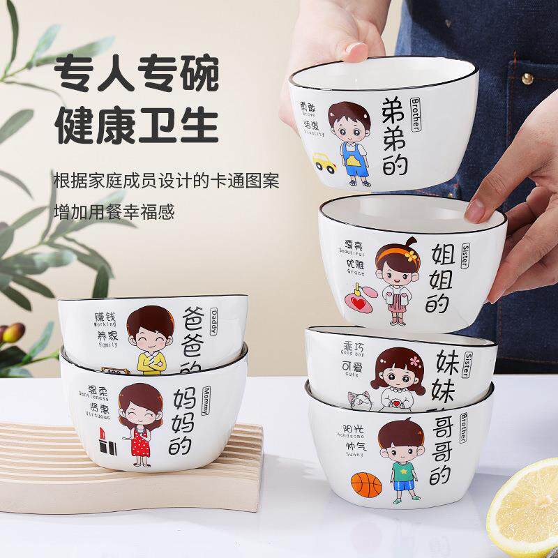 分餐制餐具家用亲子碗一家人带字爸爸妈妈孩子的家庭分类新款饭碗