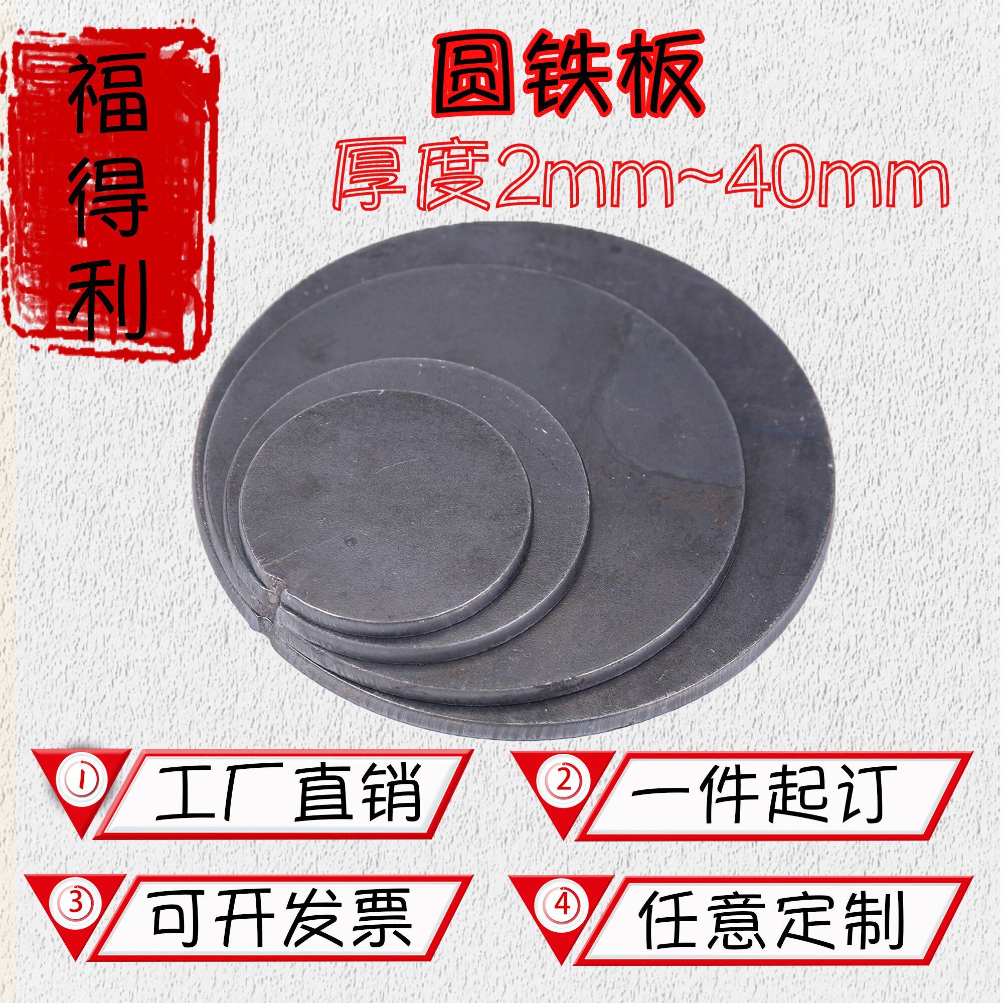 A3桩心圆铁板加工个性铁饼铁片厚薄Q235钢板定做焊接卷圆桩芯钢板