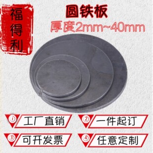 A3桩心圆铁板加工个性铁饼铁片厚薄Q235钢板定做焊接卷圆桩芯钢板