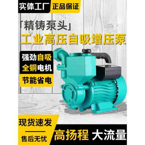 220V水泵380V工业电动自吸增压泵循环水井水泵离心管道增压泵