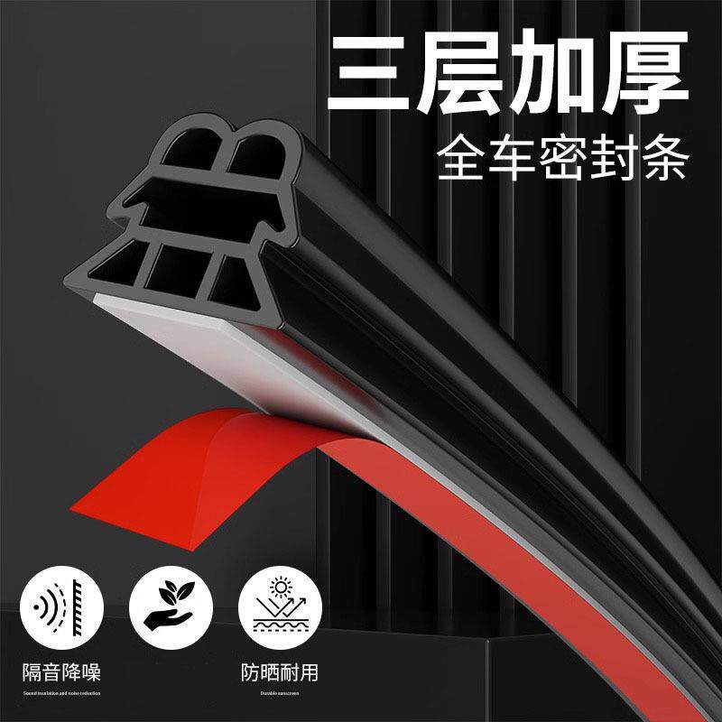 门缝门底密封条防盗汽车门自粘玻璃门窗户漏风防风密封条