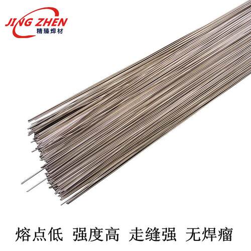 银锡钎料 L325银基钎料 含银45%银焊条 BAg45银焊丝2.0 BAg-36