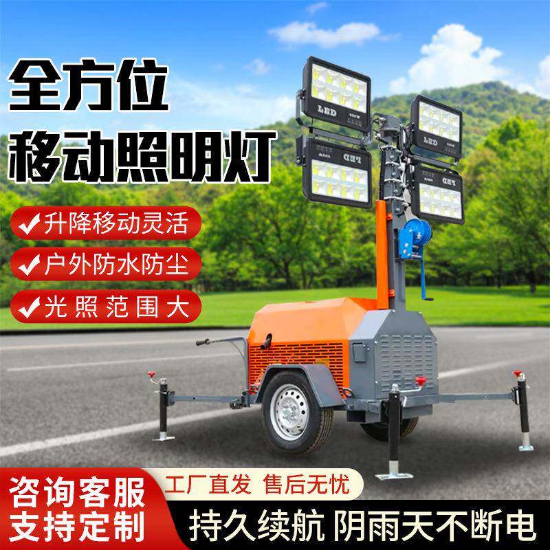 移动照明车厂家户外道路应急救援防照明灯水防尘全方位工程照明车