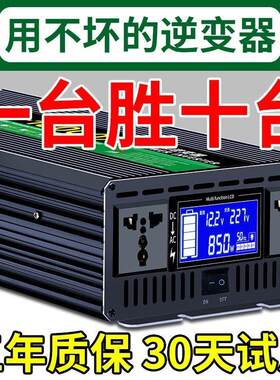 电动车转换器双电压逆变器12v24v智能电锅3000w货车摆摊户外
