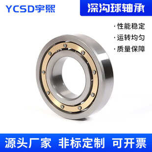 6060 深沟球铜保持器轴承6044 6056 6052 6064M铜保高速轴承 6048