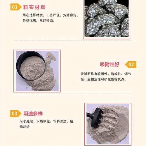 麦饭石粉200目畜牧养殖饲料添加麦饭石污水处理土壤改良麦饭石粉