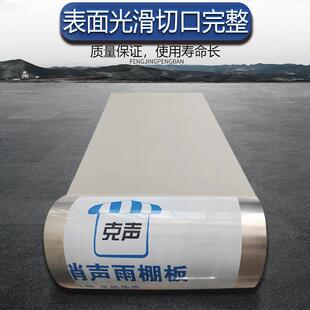 不锈钢消声静音板消音雨蓬板隔音无声雨棚板防盗网雨搭飘窗遮阳棚