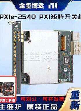 PXIe-2540PXI矩阵开关模块
