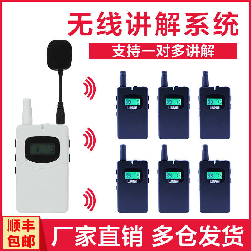 无线讲解器景区博物馆智能语音讲解出国带团超长待机讲解系统