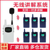 无线讲解器景区博物馆智能语音讲解出国带团超长待机讲解系统