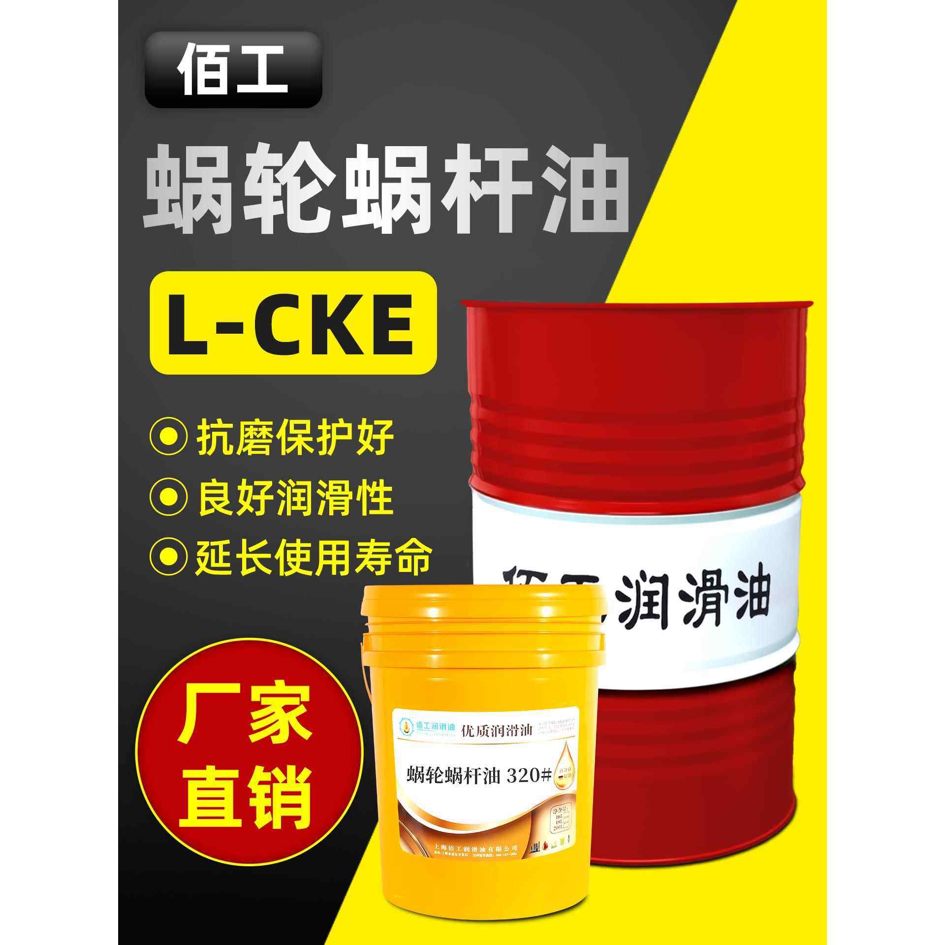 L-CKE蜗轮蜗杆油150号100#220#320#460#68电梯减速机齿轮润滑机油,工业油品/胶粘/化学/实验室用品,工业润滑油,淘宝优惠券,粉丝福利购,淘宝优惠卷