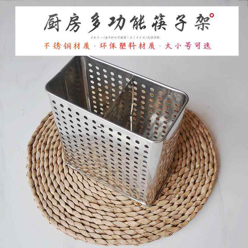 厨房调味拉篮不锈钢筷子架 沥水盒筷子笼 筷子筒 橱柜五金件