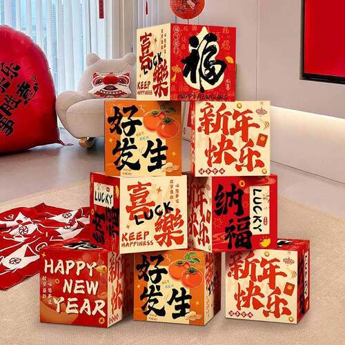 新年幼儿园装饰立体堆堆盒元旦活动氛围布置地堆盒子摆件拍照道具