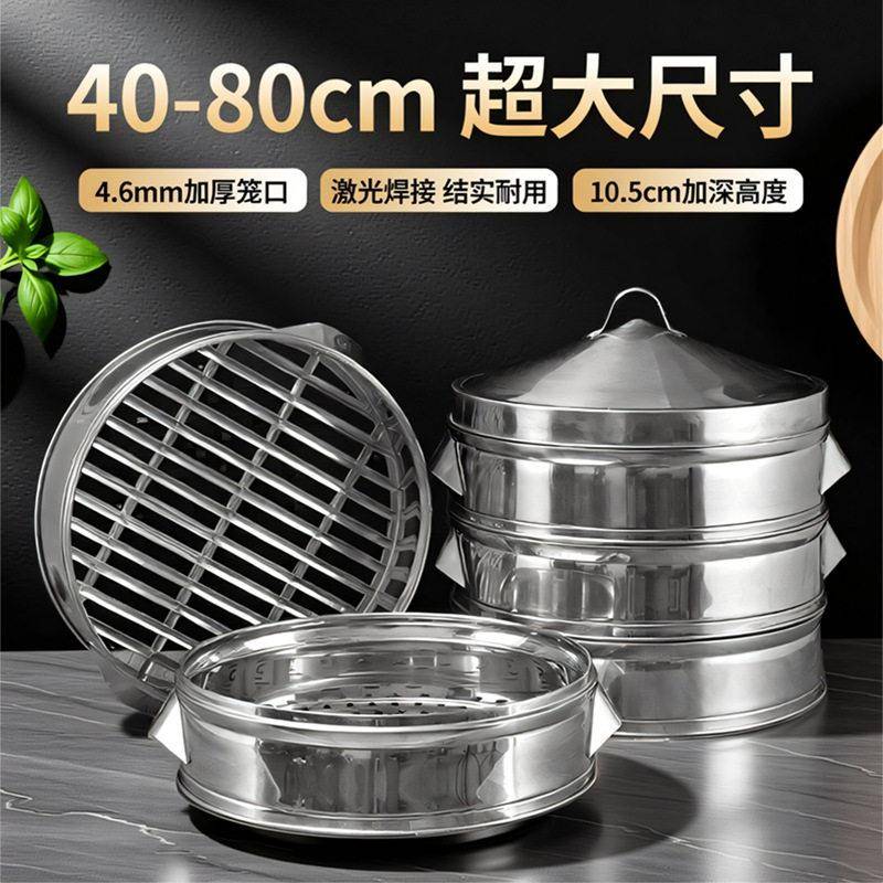 单买蒸笼盖子 不锈钢特大锅盖多款圆形锅盖商用蒸格脚架厨房用品