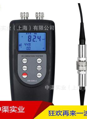 广州双通道测振仪VM-6380-2两点式压电式振动仪VM6380-2