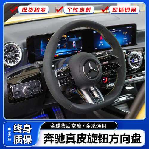 专用奔驰e方向盘amge300e260e350el蜻蜓碳纤维升级总成老改装新款