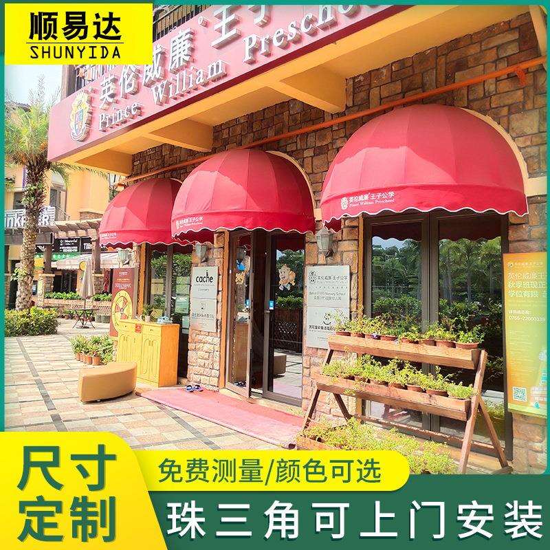 梯形棚遮阳双开伸缩篷加强型法式遮阳棚梯形固定雨蓬棚门头雨搭