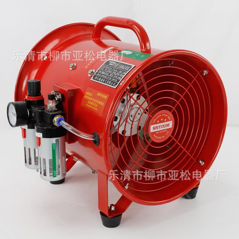 防爆气动轴流风机手提便携式BTF-11-300工业气动排风扇