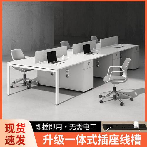 职员公桌椅组合简约现白色2/4/6人位屏风工位员工卡位电脑桌