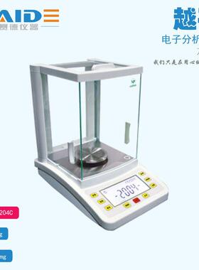 上海越平FA2204C电子分析天平0.1mg电子称0.0001g台秤万分之一秤
