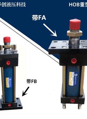 HOB系列重型液压油缸缸径80*行程25/50/75/100/125/150+FA(法兰）