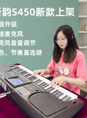 业新韵S450电公子琴61键专多功能幼师blx24/SM用琴老年充园演奏可