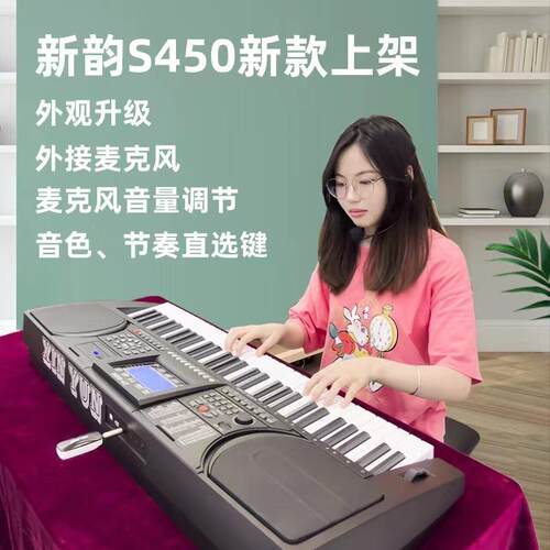 业新韵S450电公子琴61键专多功能幼师blx24/SM用琴老年充园演奏可