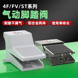 气动脚踏阀4F210 08脚踏开关FV420气缸脚踩换向阀控制换气阀FV