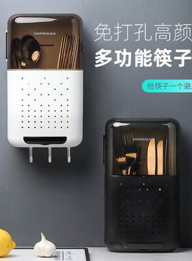 挂壁筷子筒筷子笼筷子盒架桶塑料吸管勺子刀叉带盖子沥水托餐具收