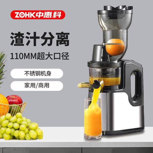 中惠科榨汁机汁渣分离家用不锈钢原汁机水果商用自动小型炸果汁机