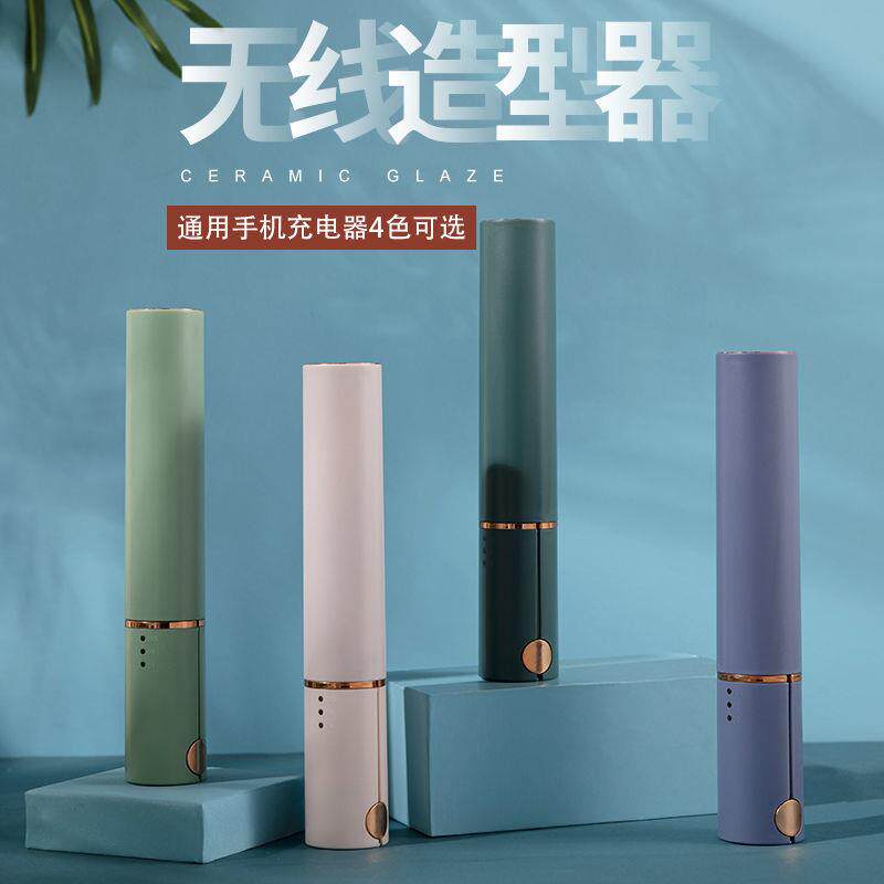 无线夹板女USB充电式直发器卷电子辞典/学习机配件