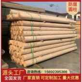 户外防腐木圆柱樟子松板材松木定制圆木柱原木檀条杉木全实木