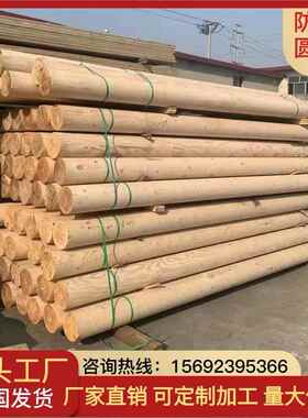 户外防腐木圆柱樟子松板材松木定制圆木柱原木檀条杉木全实木