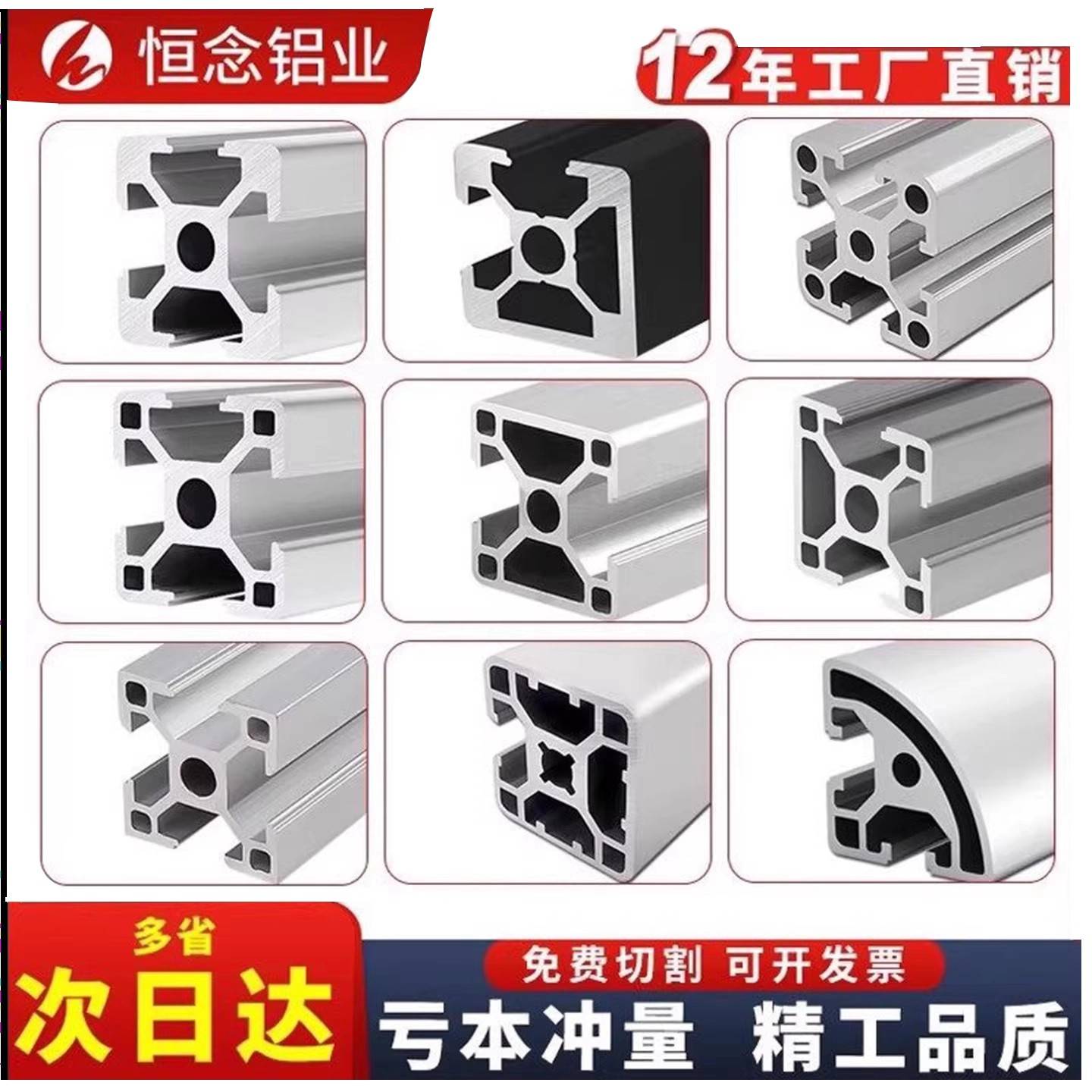 恒念欧标2020/3030/4040铝挤型材料工业铝合金铝材方管4080流水线