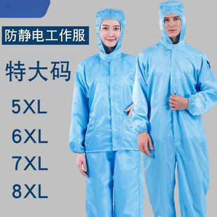 包邮 防尘服大褂分体连体无尘服 静电服加肥加胖特大码 大码