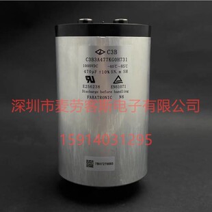 厦门法拉C3B3A477KG0H731470UF1000VFARATRONIC薄膜滤波电容