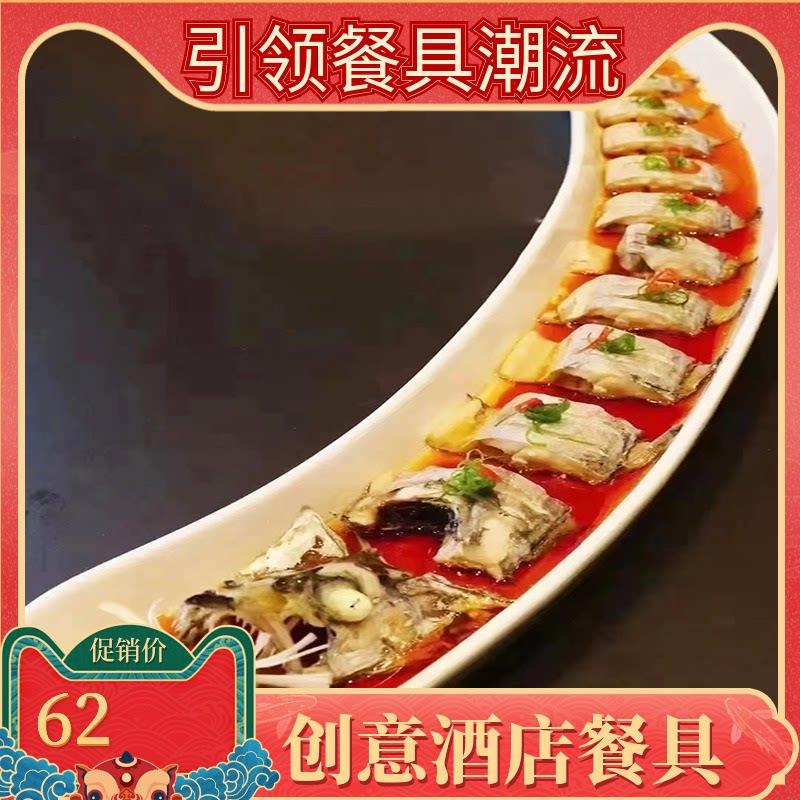 创意酒店餐具1米陶瓷长盘特大号刀鱼带尾盘鳗鱼盘餐厅私人菜