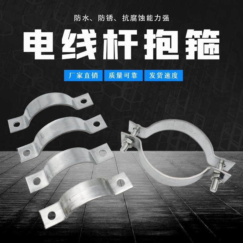 扁铁钢带电线 线杆抱箍镀锌双面固定器水泥杆灯杆钢管柱子管卡子