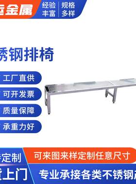 不锈钢排椅长条椅工厂员工休息椅换鞋凳浴室更衣凳子商场车间长凳