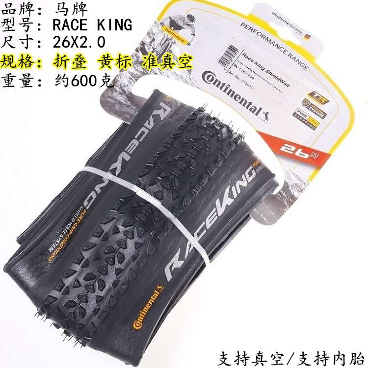 *.外胎山地race自行车0牌king5马2/真空折叠2627.