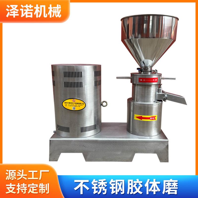 厂家直供食品级胶体磨不锈钢胶体磨水溶肥胶体磨辣椒酱胶体磨