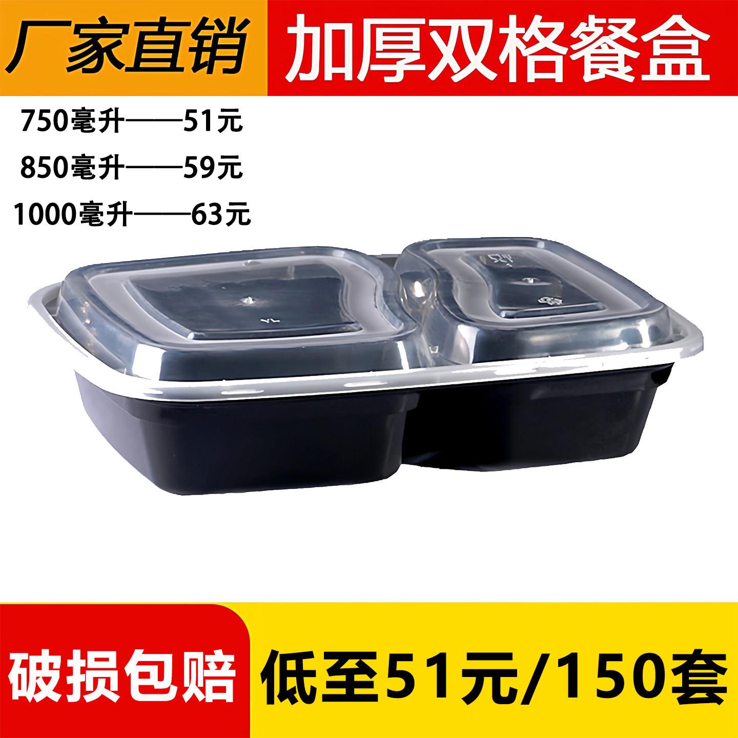 6828双格餐盒一次性打包盒方形带盖150套外卖商用烧腊盒厂家直销