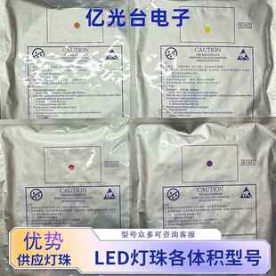 工厂直销LED灯珠 贴片 0603 0805 1206红/绿/黄/蓝/橙/白灯整盘