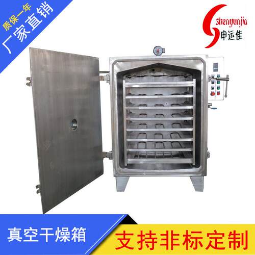 中药材烘干机蔬菜茶叶低温烘干机箱式真空烘箱