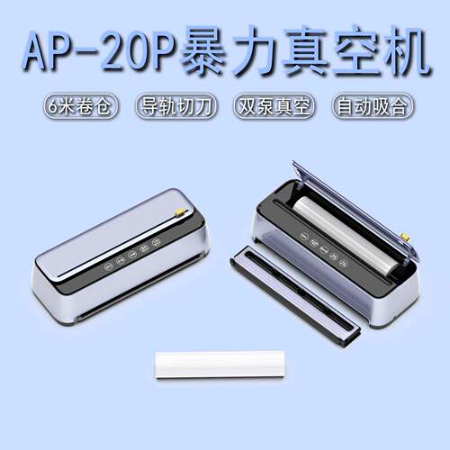 真空包装机家用食品真空机保鲜机密封机全自动商用真空包装封口机