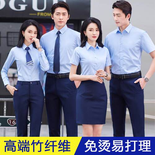 竹纤维职业装衬衫长短袖男女工作服套装气质衬衣销售工装定制LOGO