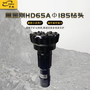高风压185mm球齿钻头配6寸65A冲击器工程矿山凿岩潜孔爆破高效率
