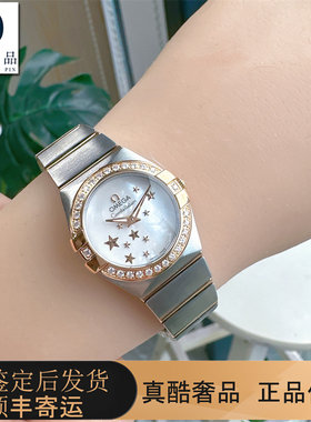 98新欧米茄公价5.2万星座系列原镶钻间金石英腕表女士手表24mm