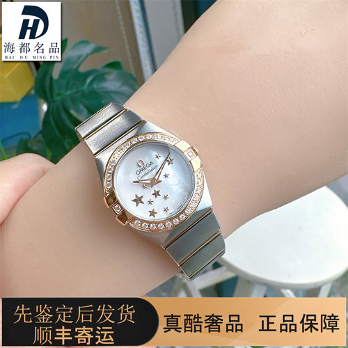 98新欧米茄公价5.2万星座系列原镶钻间金石英腕表女士手表24mm