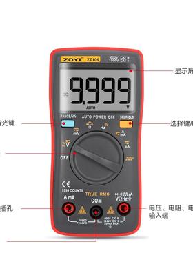 众电数字万用表ZT10仪9高精度有效值四位测小ZFZ表自动量真程温度